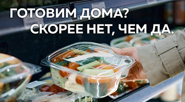 Готовим дома? Скорее нет, чем да
