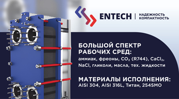 Полусварные пластинчатые теплообменники ENTECH