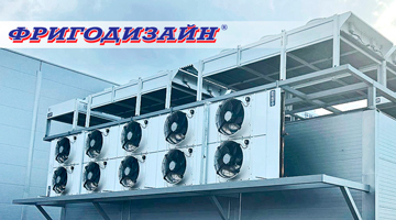 Дооснащение системы холодоснабжения мясокомбината в Приволжском федеральном округе