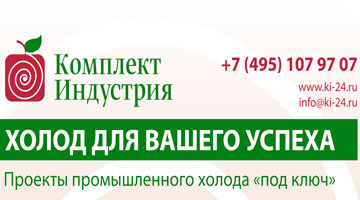 «Комплект Индустрия» делает новый шаг в развитии