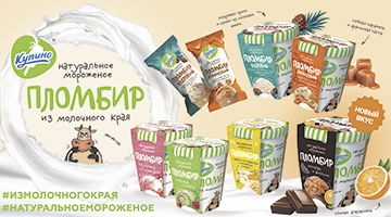 «Купинское мороженое»: бренд из Сибири, покоряющий мир