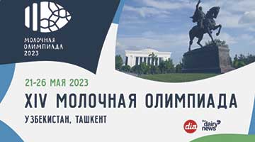 ХIV Молочная Олимпиада в Узбекистане вновь стала событием