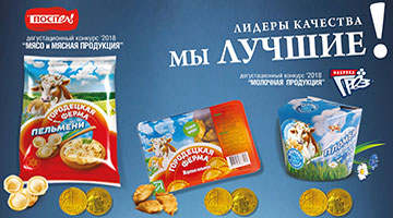 Продукция ГК «Поспел» известна не только в РФ, но и за рубежом