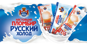 «Русский Холод» на «Салоне мороженого-2022»