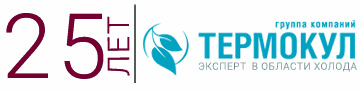 ГК Термокул. Реклама