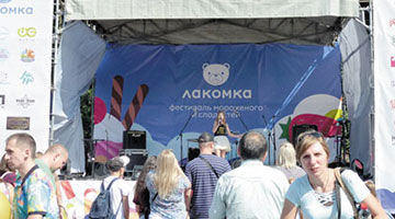 В парке «Сокольники» состоялся фестиваль «Лакомка»