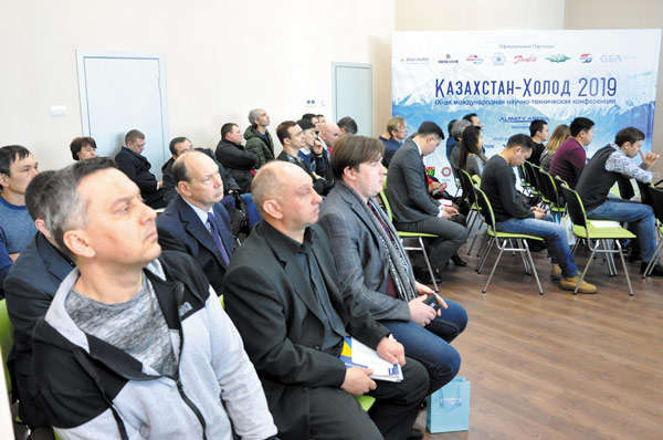 Научные конференции казахстан. Холод в Казахстане. Mac Казахстан конференция.